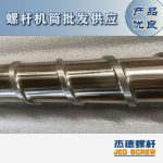 杰德 材料Inconel 718螺桿 應(yīng)用于高溫腐蝕性塑料 優(yōu)選原料 精工制造-舟山市杰德機(jī)械有限公司