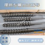 杰德 陶瓷擠出機(jī)螺桿 按需定制 精工制造 經(jīng)久耐用-舟山市杰德機(jī)械有限公司，擠出機(jī)螺桿，注塑機(jī)螺桿，舟山螺桿，螺桿廠