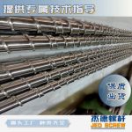 杰德 電線電纜光纜擠出機(jī)螺桿 規(guī)格齊全 支持定制 工廠供應(yīng) 質(zhì)量可靠-舟山市杰德機(jī)械有限公司，擠出機(jī)螺桿，注塑機(jī)螺桿，舟山螺桿，螺桿廠